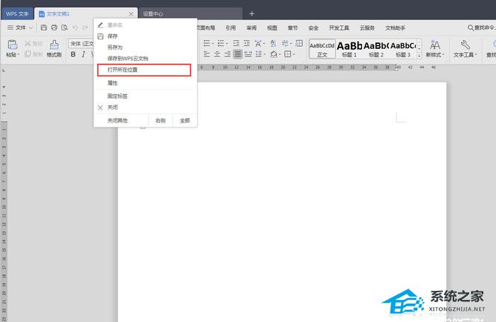 在wpsoffice编辑好的表格怎么保存