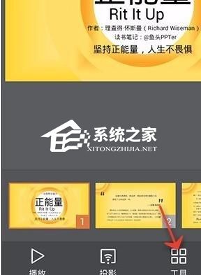 wps幻灯片切换效果揭开怎么设置