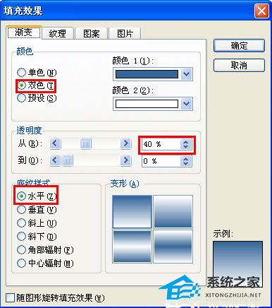 wps字体外边框倒影效果怎么设置