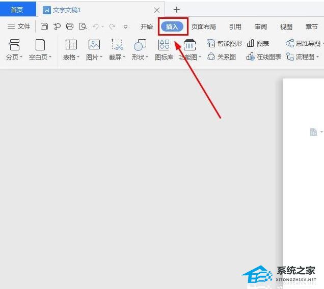 wps流程图怎么画直线不要箭头
