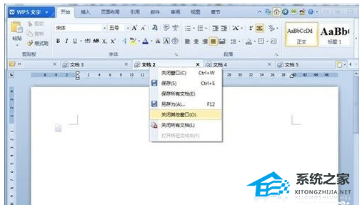 利用wps文字可以将多个doc文档合并为一个文档