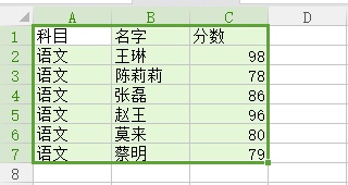wps表格使用技巧大全