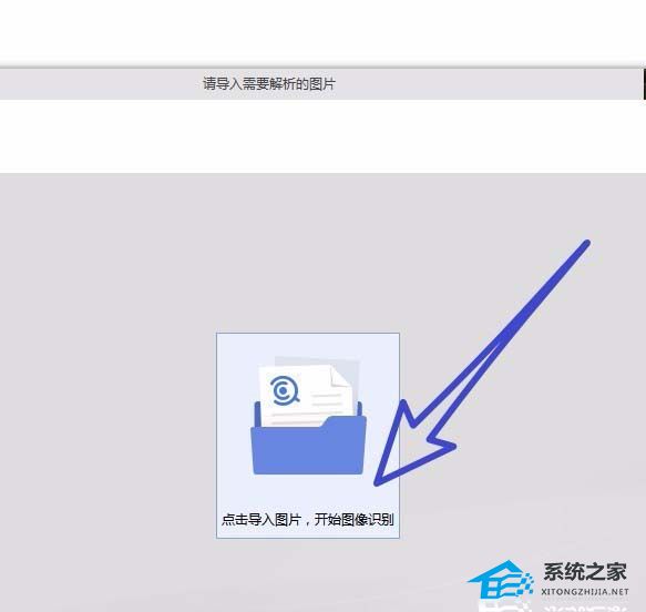 wps可以提取照片里的文字吗