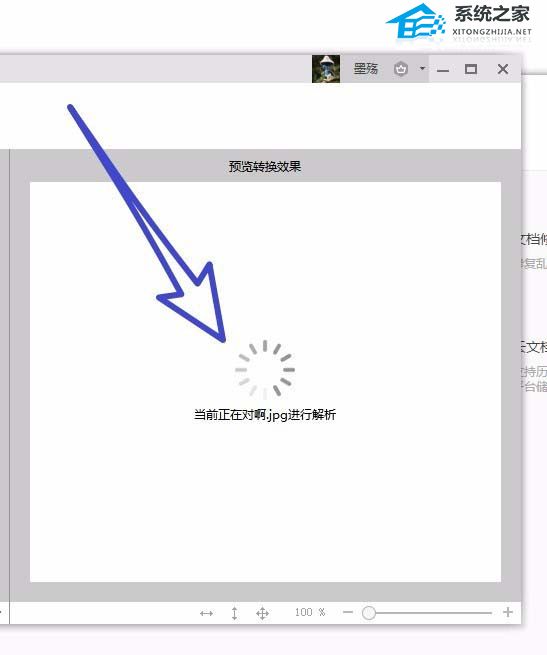 wps可以提取照片里的文字吗