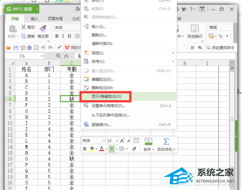 wps表格中如何设置打印时候不显示