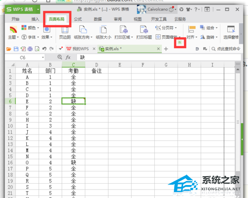 wps表格中如何设置打印时候不显示