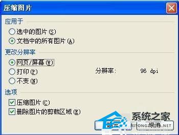 图片内存怎么压缩变小