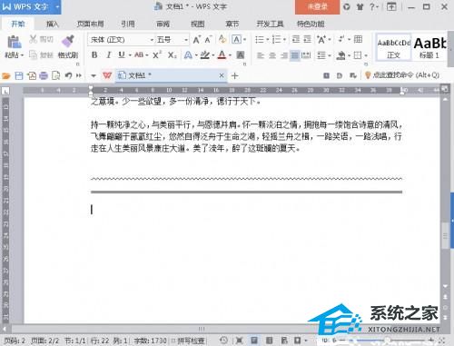 wps任务栏样式变了怎么恢复