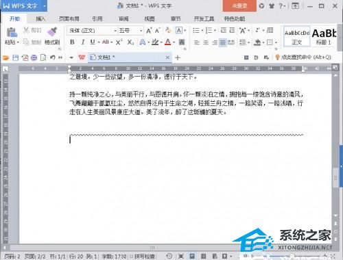 wps任务栏样式变了怎么恢复