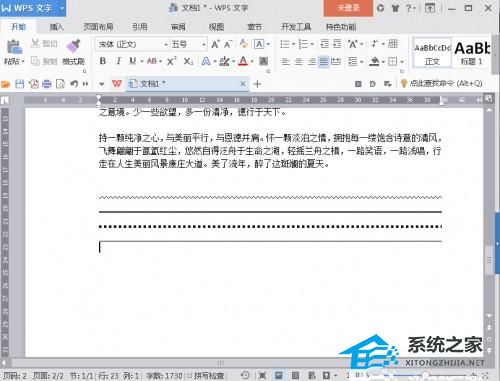 wps任务栏样式变了怎么恢复
