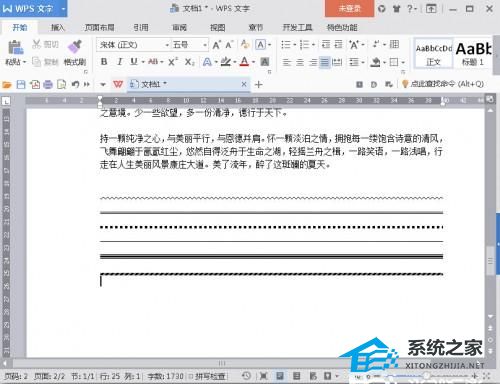 wps任务栏样式变了怎么恢复