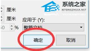 wps中如何添加水印工具