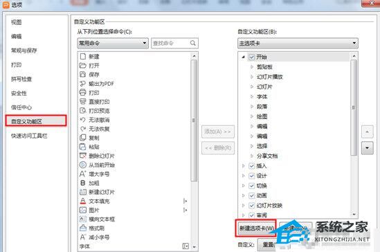 wps不登录无法使用基本功能 变灰怎么办