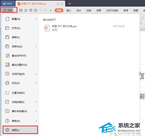 wps不登录无法使用基本功能 变灰怎么办