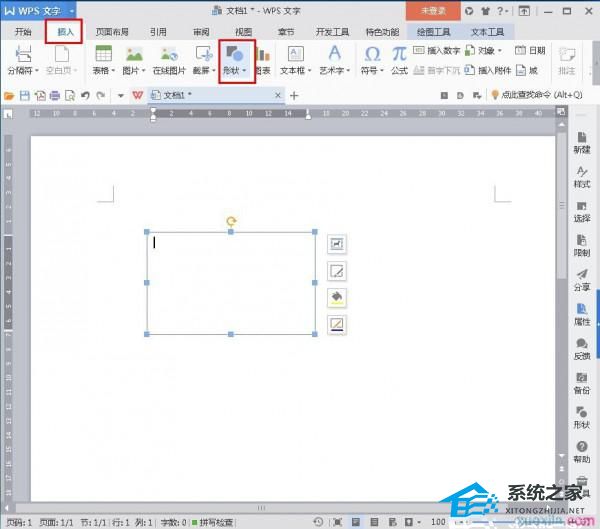 wps文本框