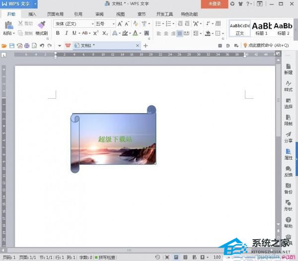 wps文本框