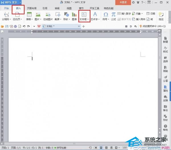 wps文本框