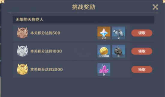 原神百人一揆高分攻略