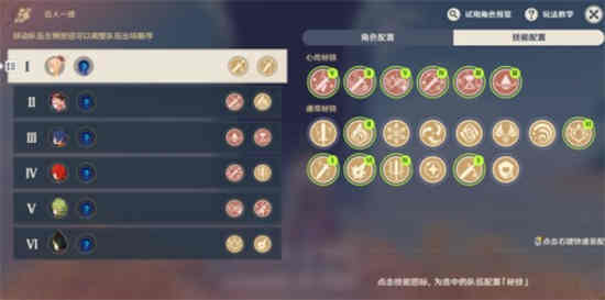 原神百人一揆高分攻略