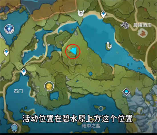 原神徇察五风任务活动