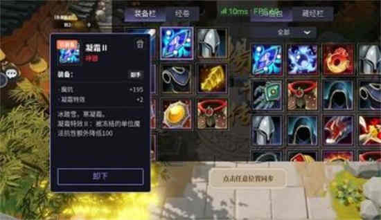 杨戬之搜山降魔领取的邮件在哪
