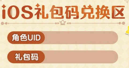 方块大作战ios兑换码