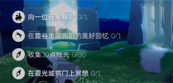 光遇10.27每日任务