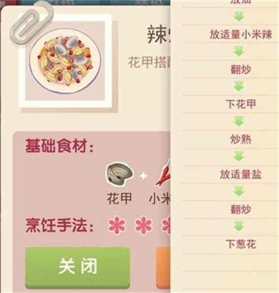 老爹大排档所有菜谱集合