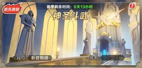 上古王冠神圣甲