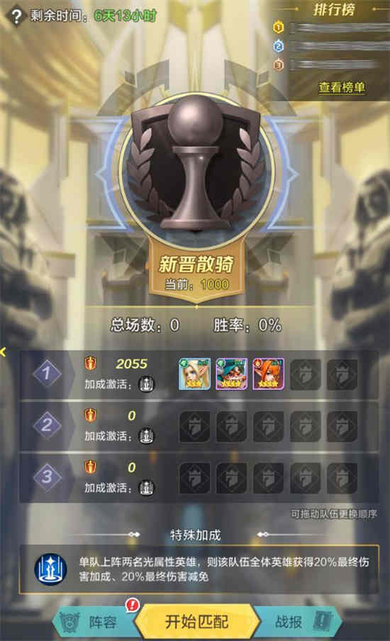 上古王冠神圣甲