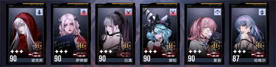 无期迷途官服