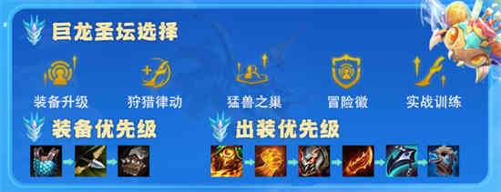 金铲铲冒险模式
