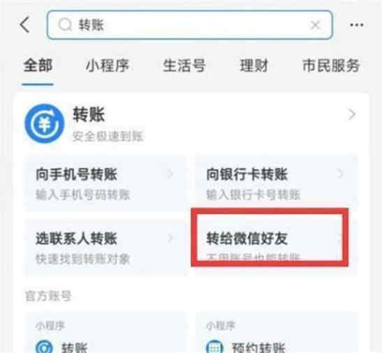 微信支付宝转账手续费