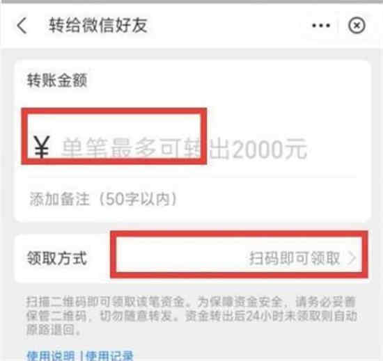 微信支付宝转账手续费