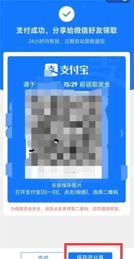 微信支付宝转账手续费