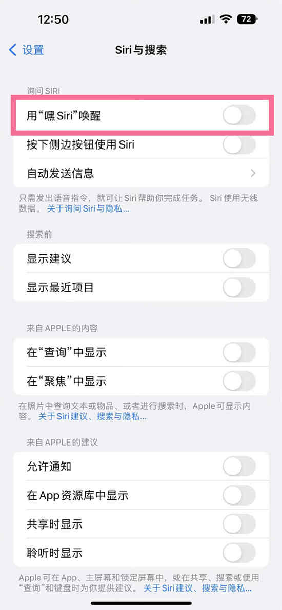 苹果14 pro maxsiri怎么设置