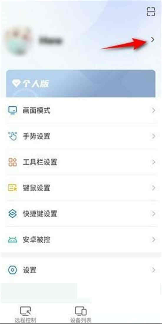 todesk如何退出
