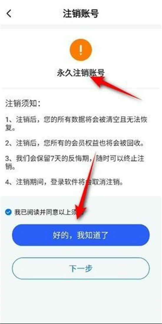 todesk如何退出