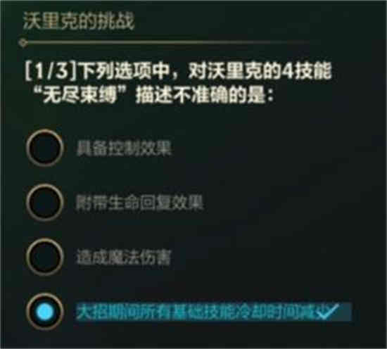 英雄联盟沃里克技能介绍