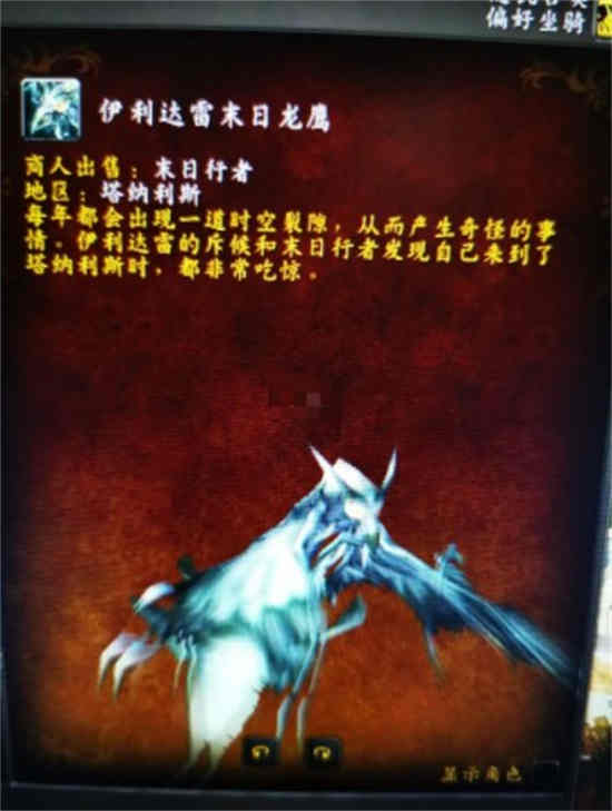 魔兽世界18周年庆坐骑怎么解锁