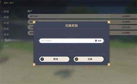 原神1.1版本