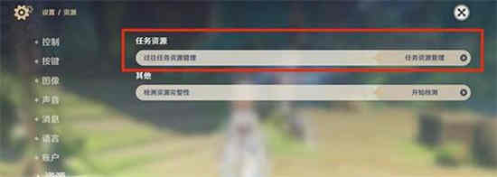原神怎么减小内存
