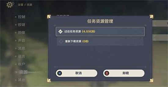 原神怎么减小内存