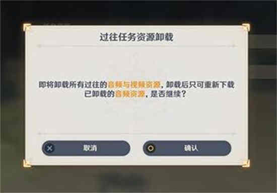 原神怎么减小内存