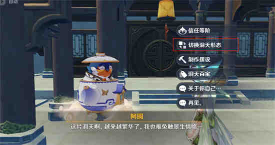 原神尘歌壶妙香林