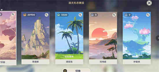 原神尘歌壶妙香林
