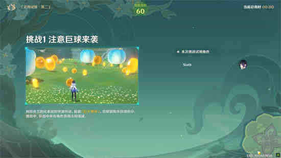 原神冒险家罗尔德的日志