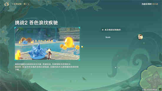 原神冒险家罗尔德的日志