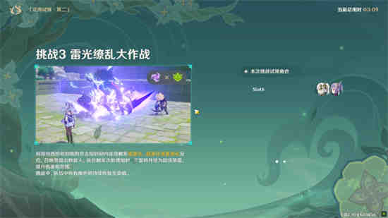 原神冒险家罗尔德的日志