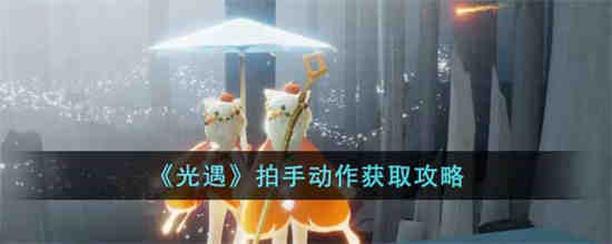 光遇欧若拉季歌曲叫什么